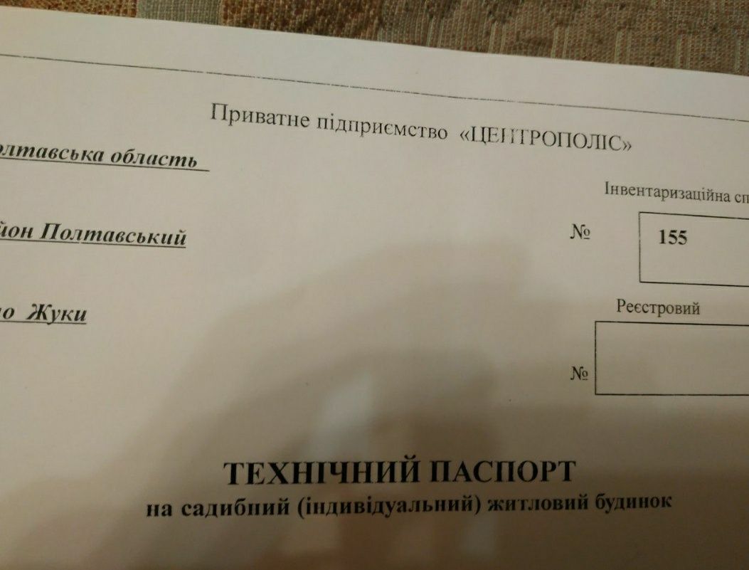 Продам хороший загородный дом