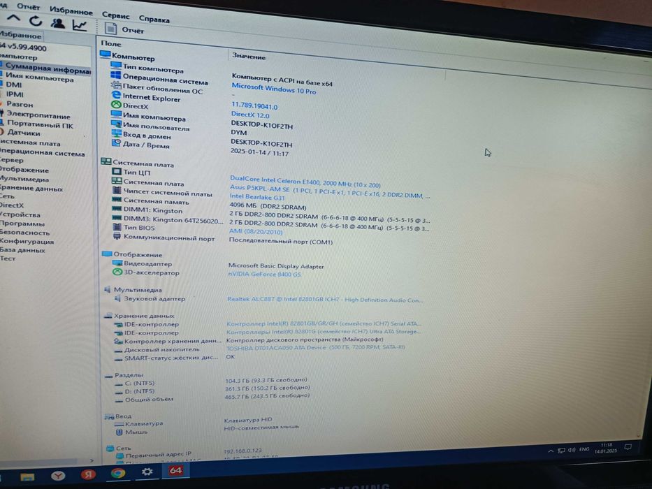 Материнская плата Asus P5KPL-AM SE, Intel Q6600, DDR2