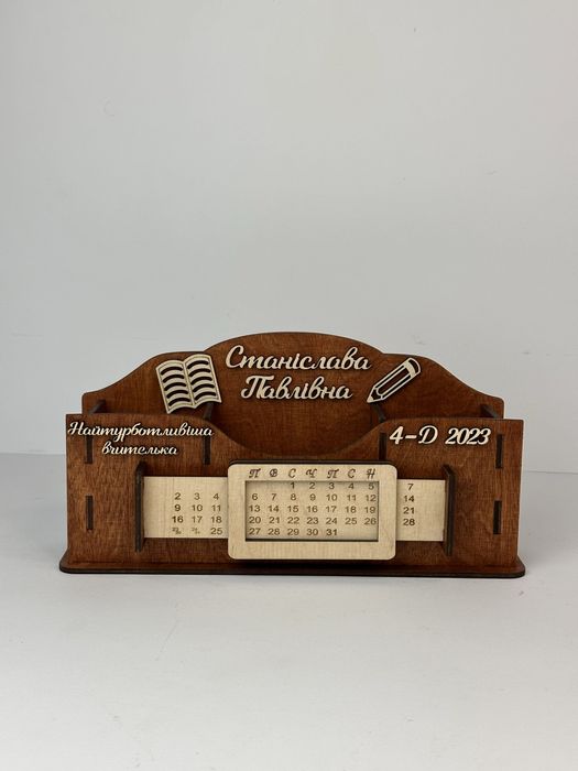 Органайзер з вічним календарем, подарунок вчителю,вихователю,керівнику