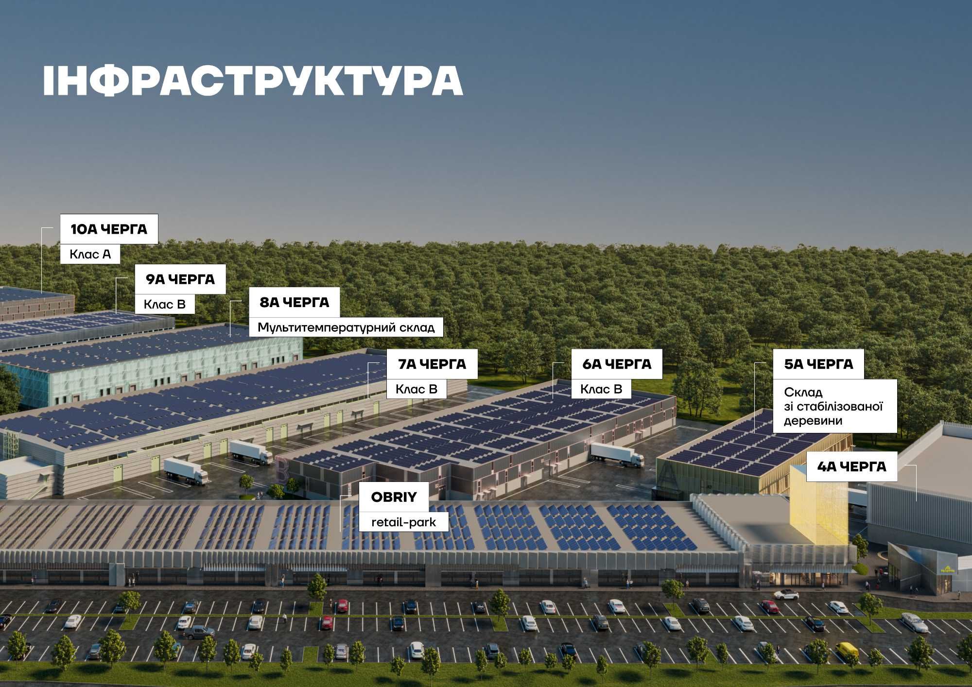 Готовий склад 484 м2 в логістичному центрі PERETYN у Львові