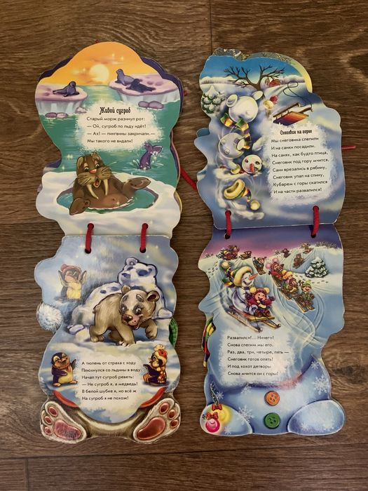 Книги картонки на шнуровке Снеговик / Белый медвежонок