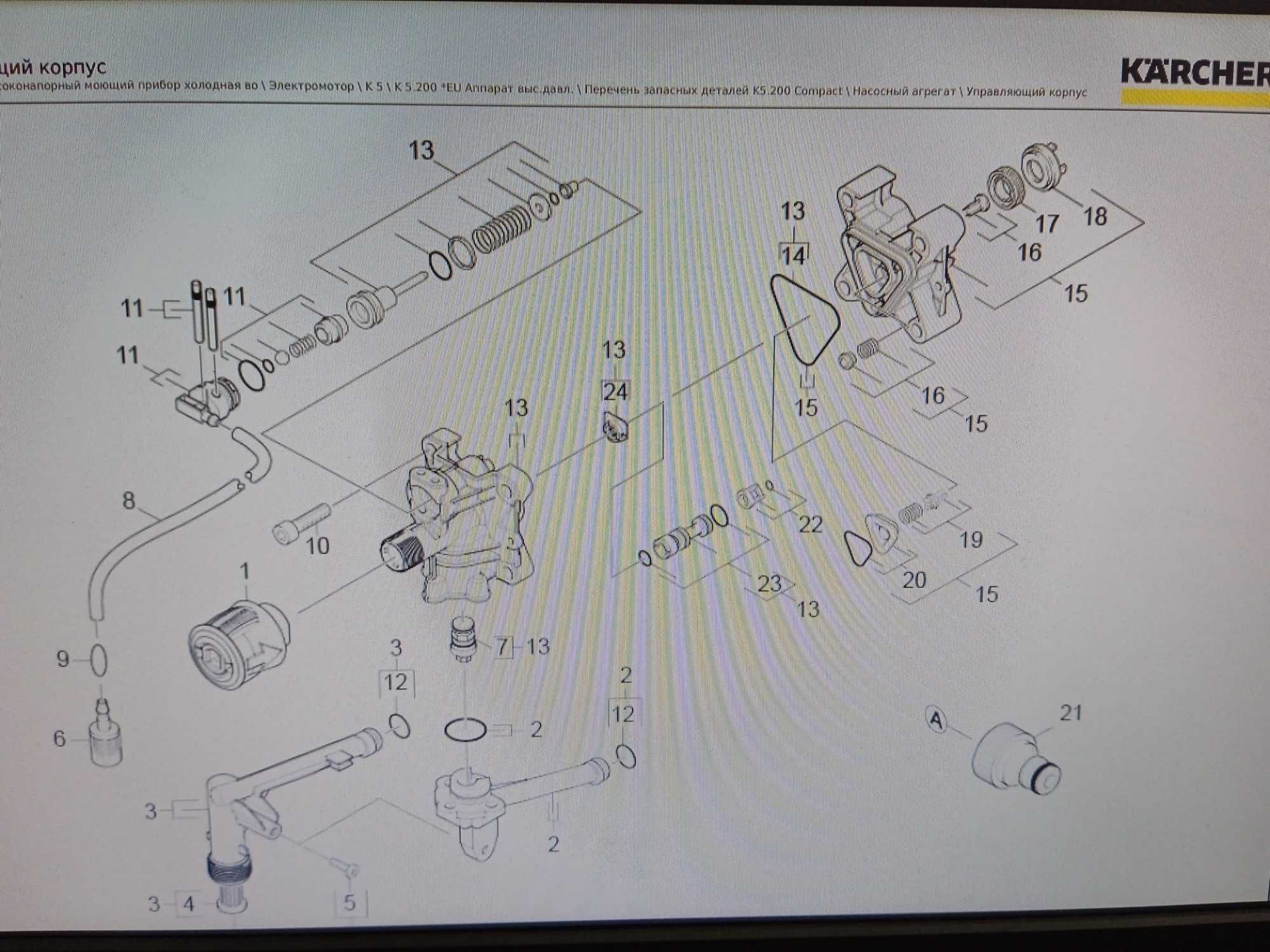 Клапанная головка насоса Керхер Karcher K5 ( артикул 9.002-456.0 )