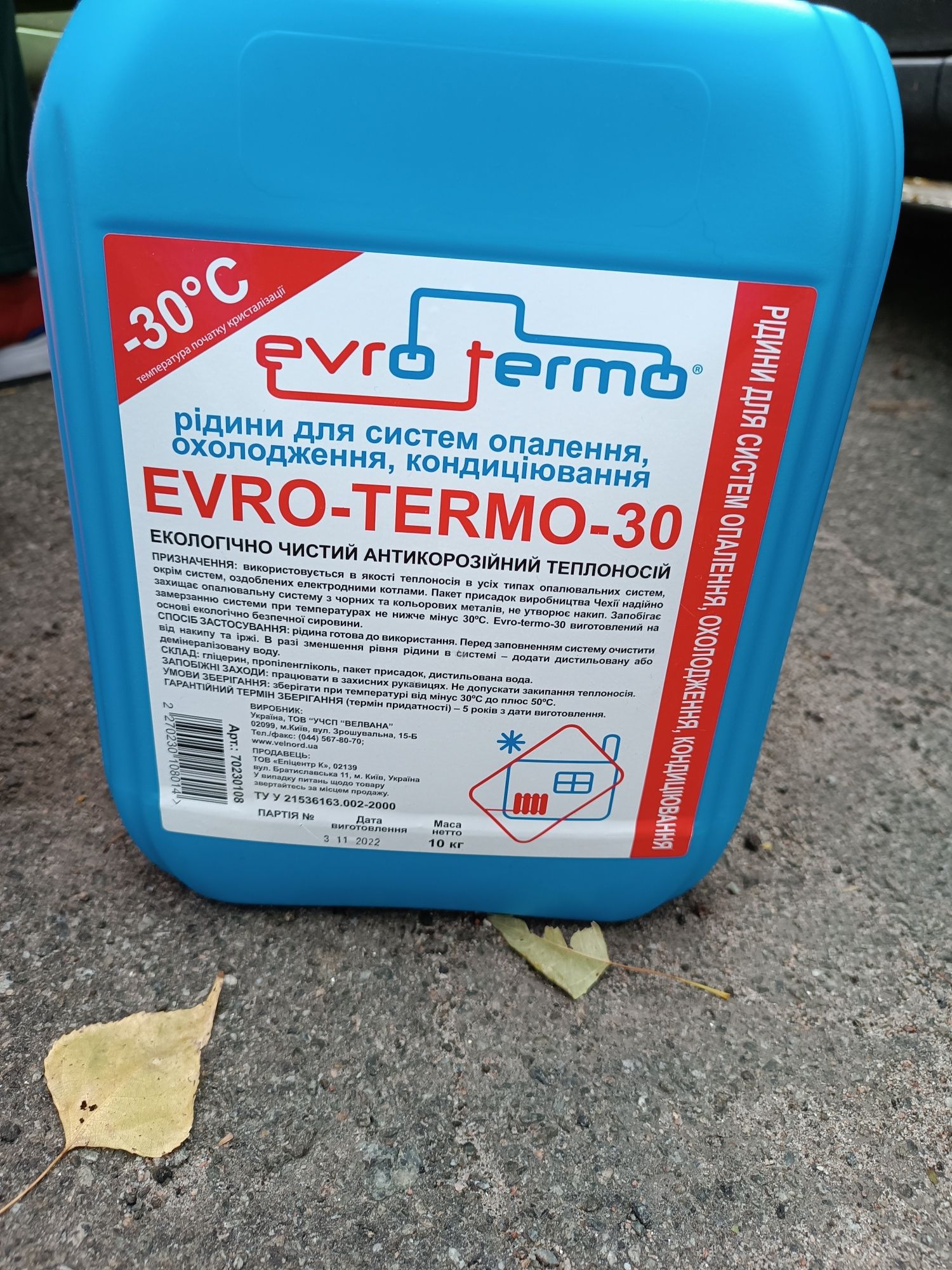 Антифріз для систем опалення Evro-Termo-30 (10кг)