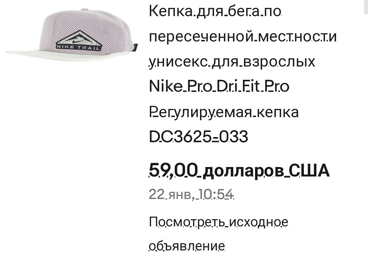 Кепка бейсболка Nike air trail