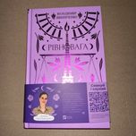 Книга «Рівновага»
