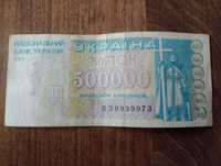 Бона 500000 карбованців (купон)