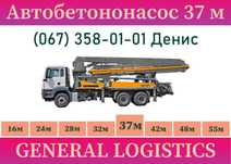 Оренда автобетононасоса 37м. Є гасітель! Стаціонарний бетононасос