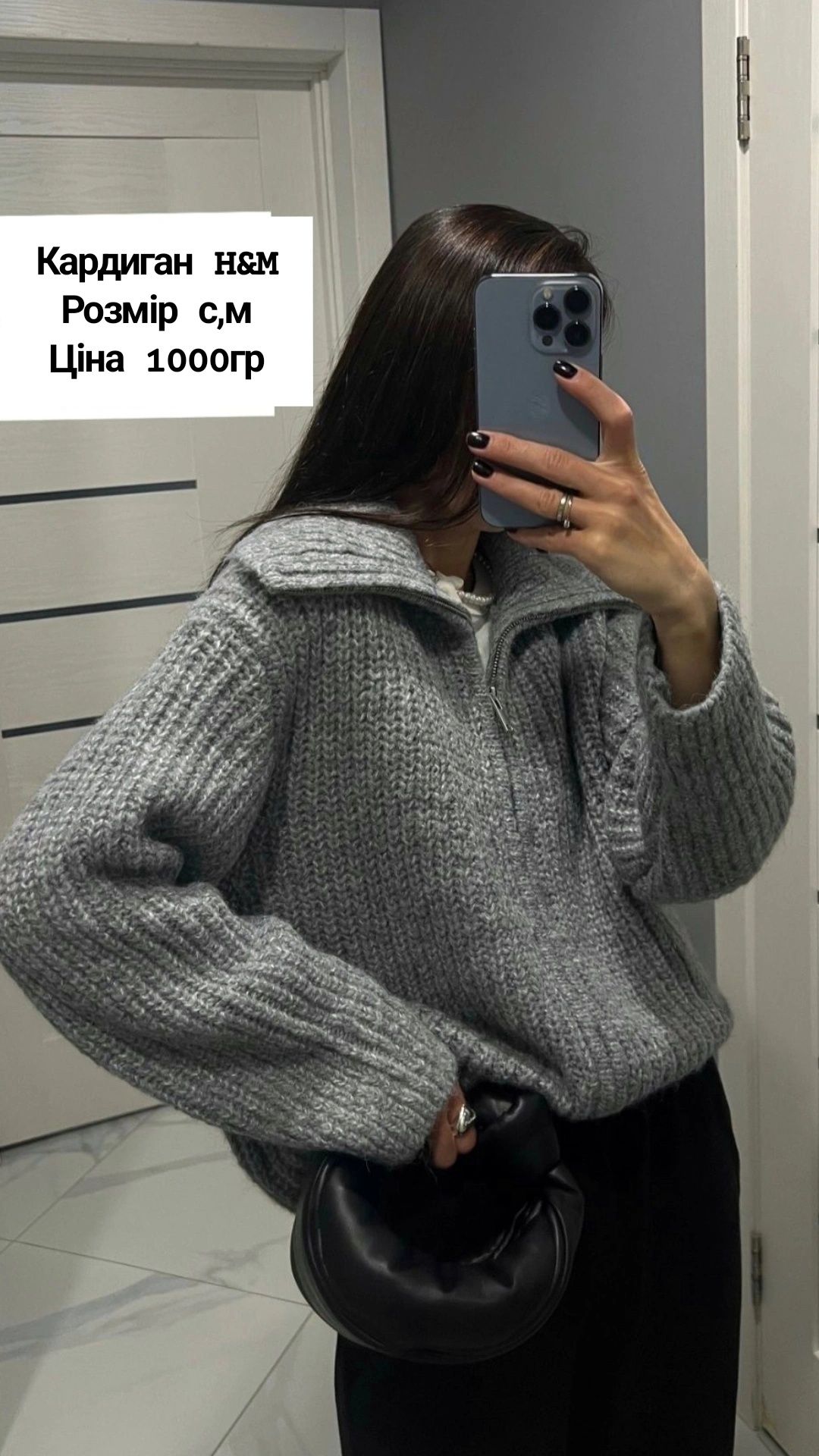 Кардиган H&M, сірий, теплий(S)