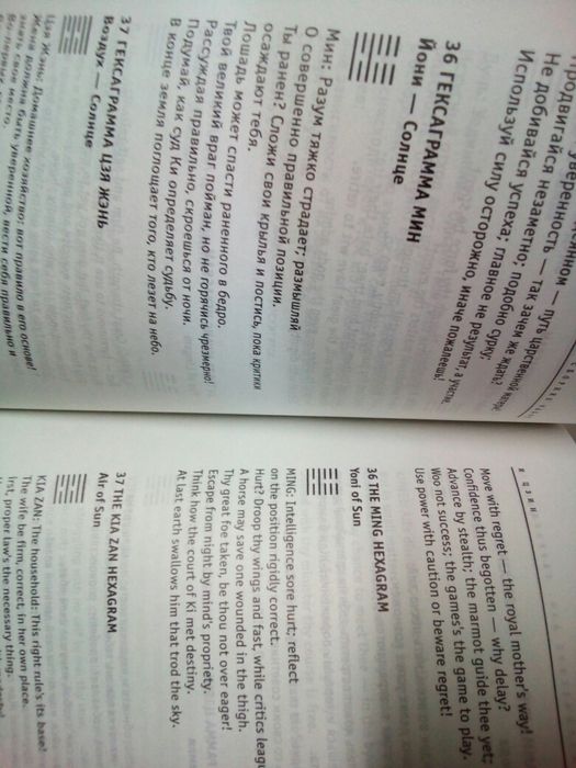 Жизнь мага Алистера Кроули / Магическое Дао