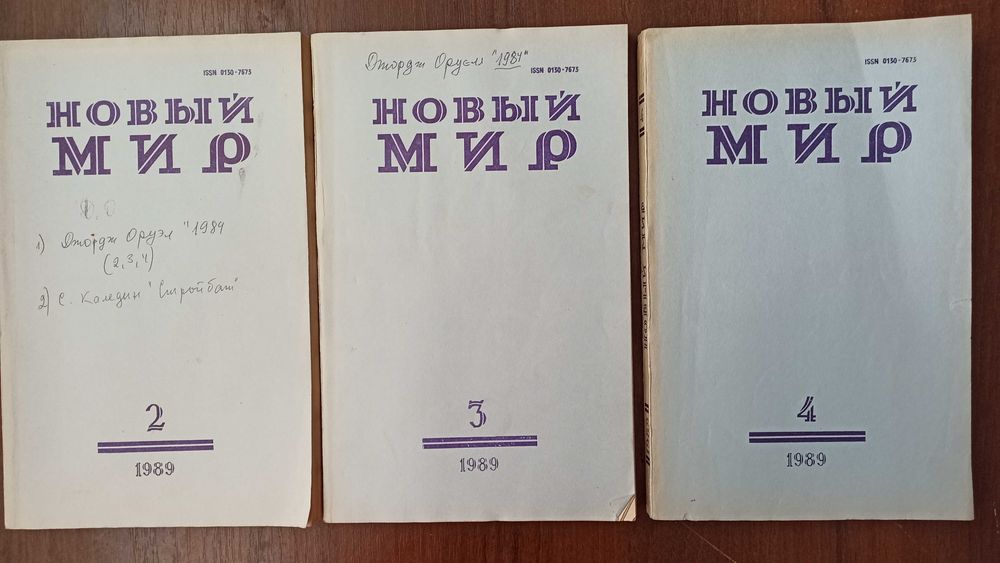 Оруэлл Дж. "1984" - РЕТРО/ВИНТАЖ!