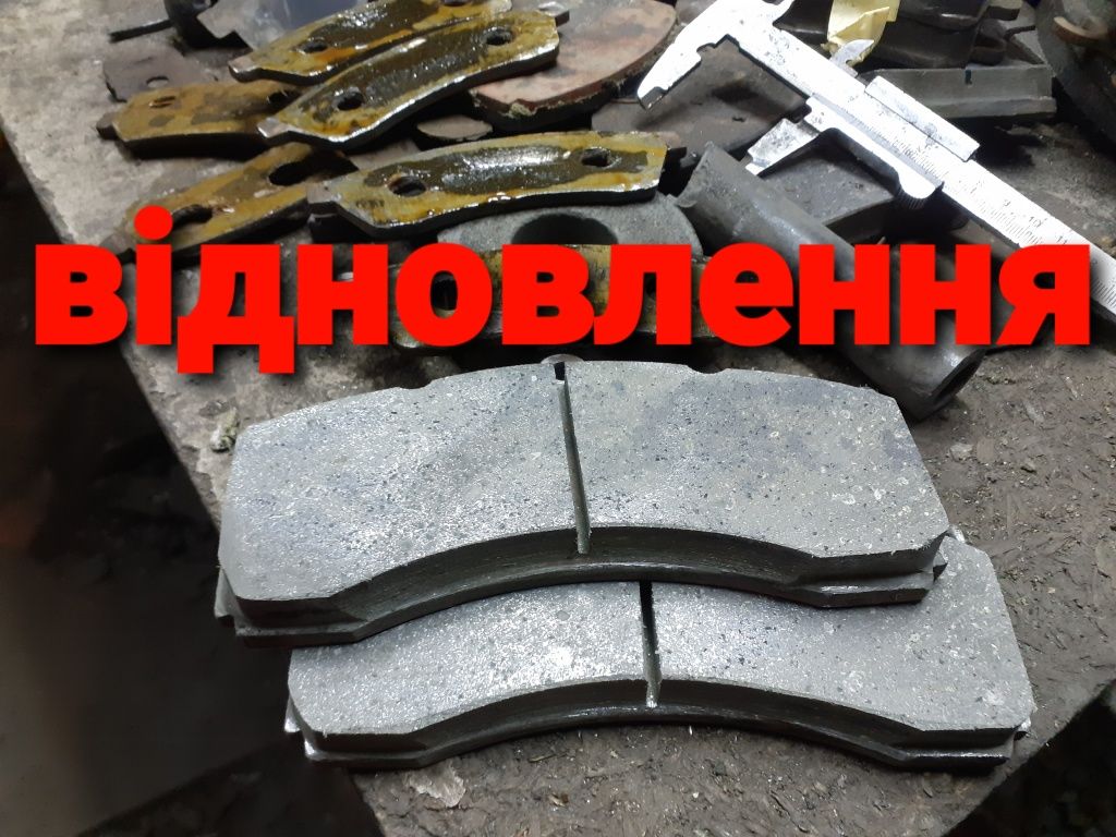 Гальмівні колодки,не дорого,тормозные колодки,Оболонь