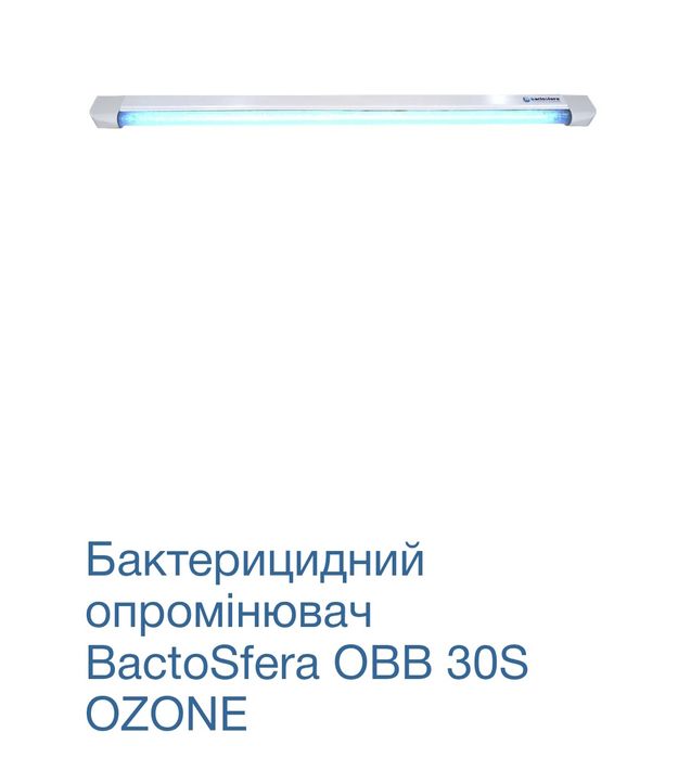 Лампа для кварцування