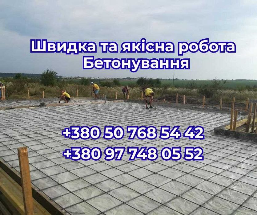 Монолитные работы КАЧЕСТВЕННО. Опалубка, заливка, армирование