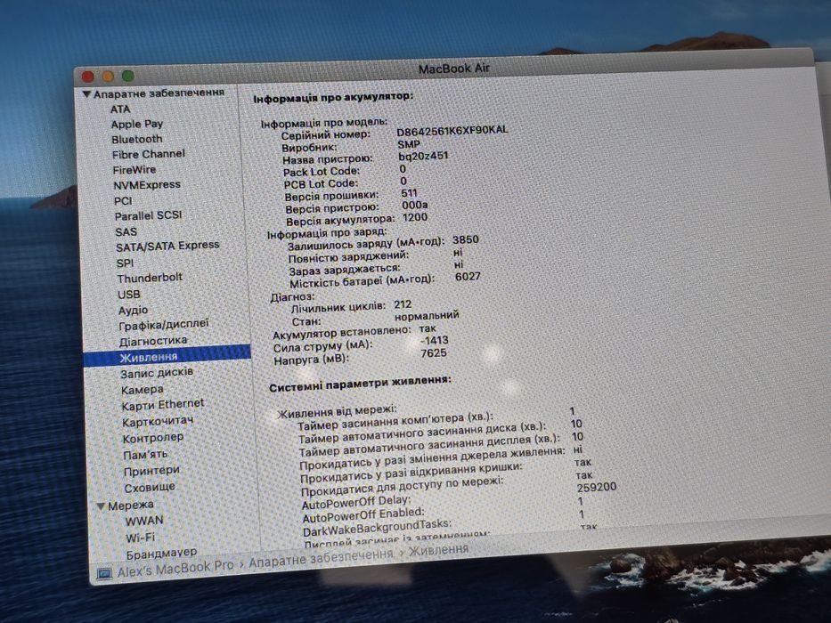 Apple MacBook Air a1466 i5 2013 4/128