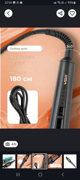 Плойка VGR V-581, температура від 130°C до 210°C, керамічне покриття