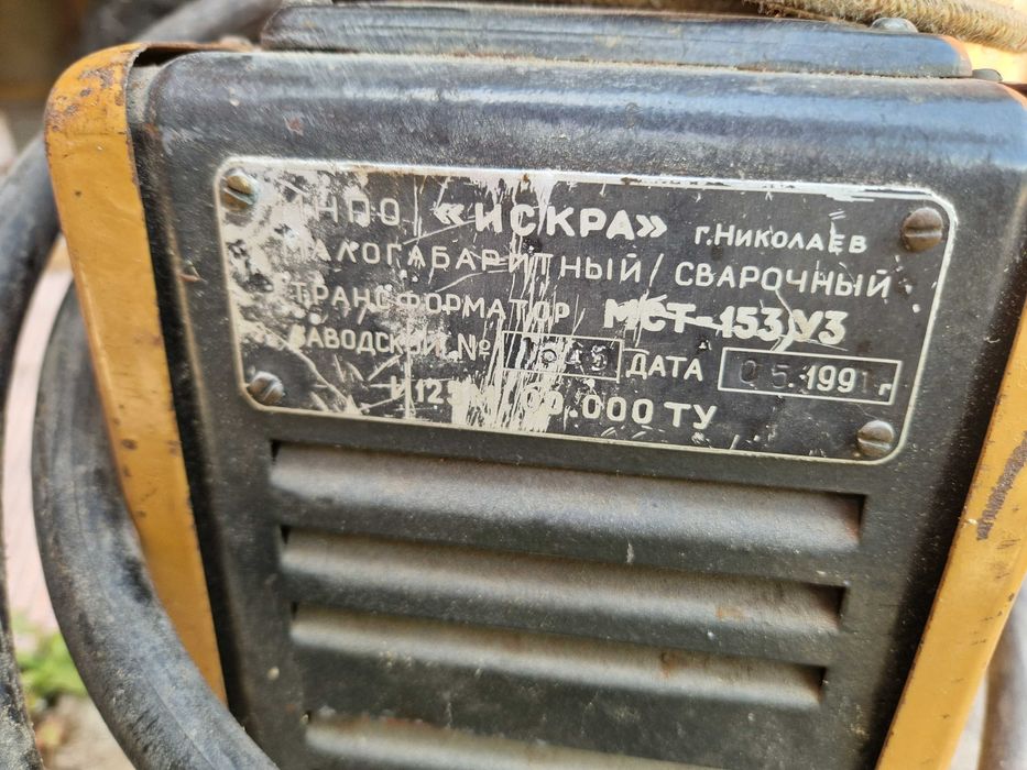 Rosyjska spawarka ISKRA sprawna, ciężka