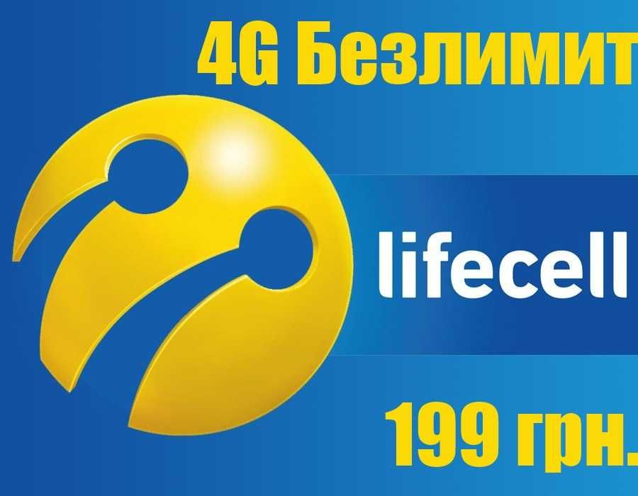 4G Безлимит Киевстар СУПЕР ГиГ для 3G/4G USB модемов | WiFi роутеров