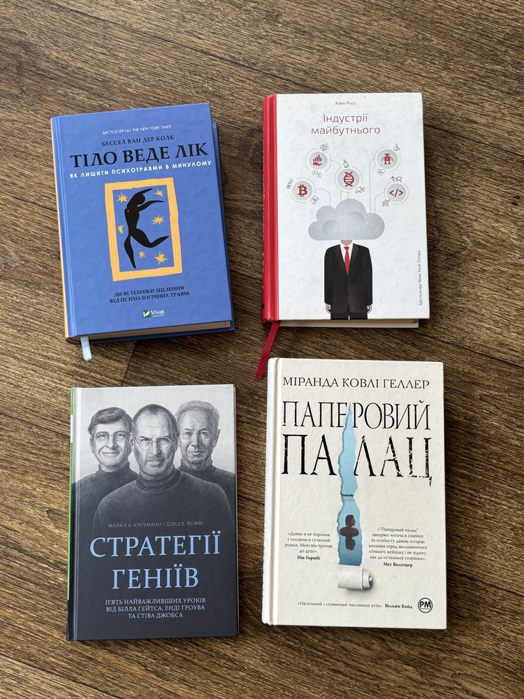 Книги Чех Каннігем та ін