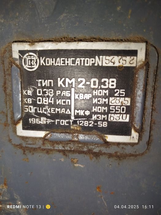 Продам конденсатор