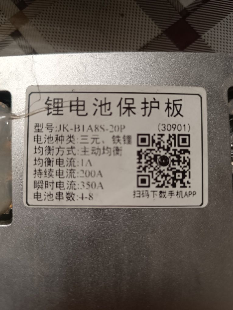 BMS Jikong B1A8S20P