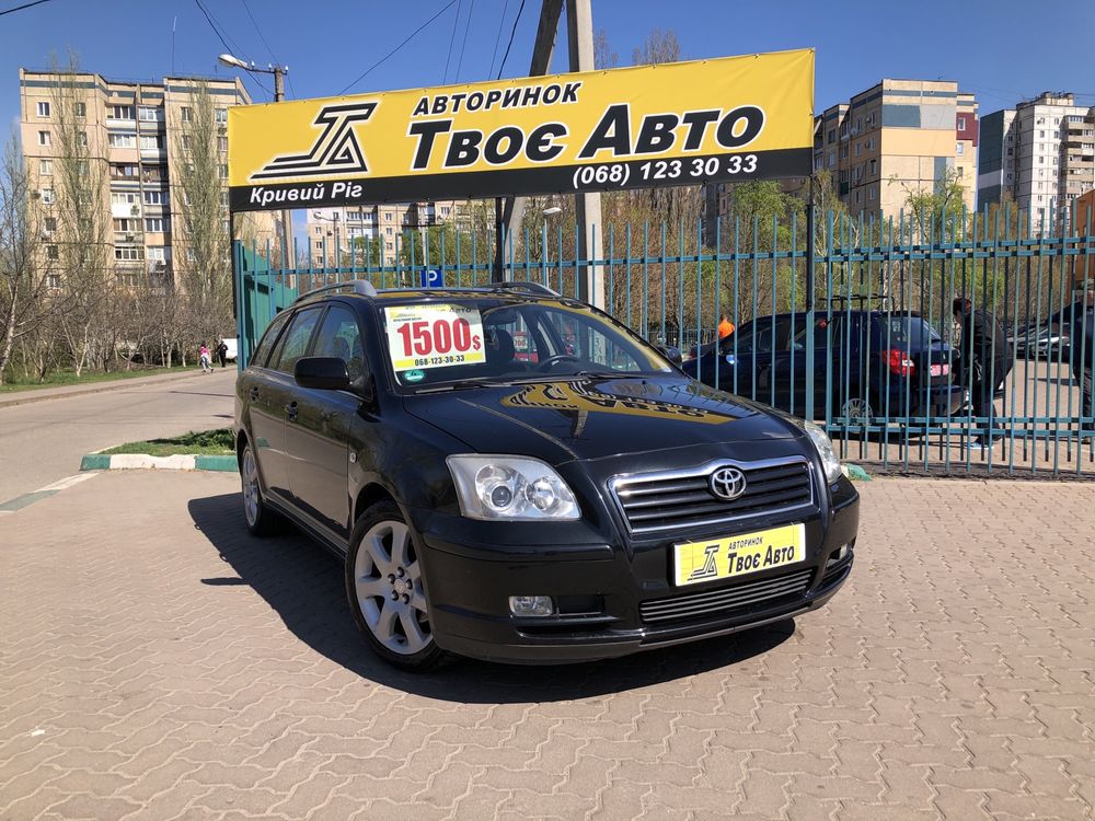 Toyota Avensis 11р( внесок від 15% ) Твоє Авто Кривий Ріг