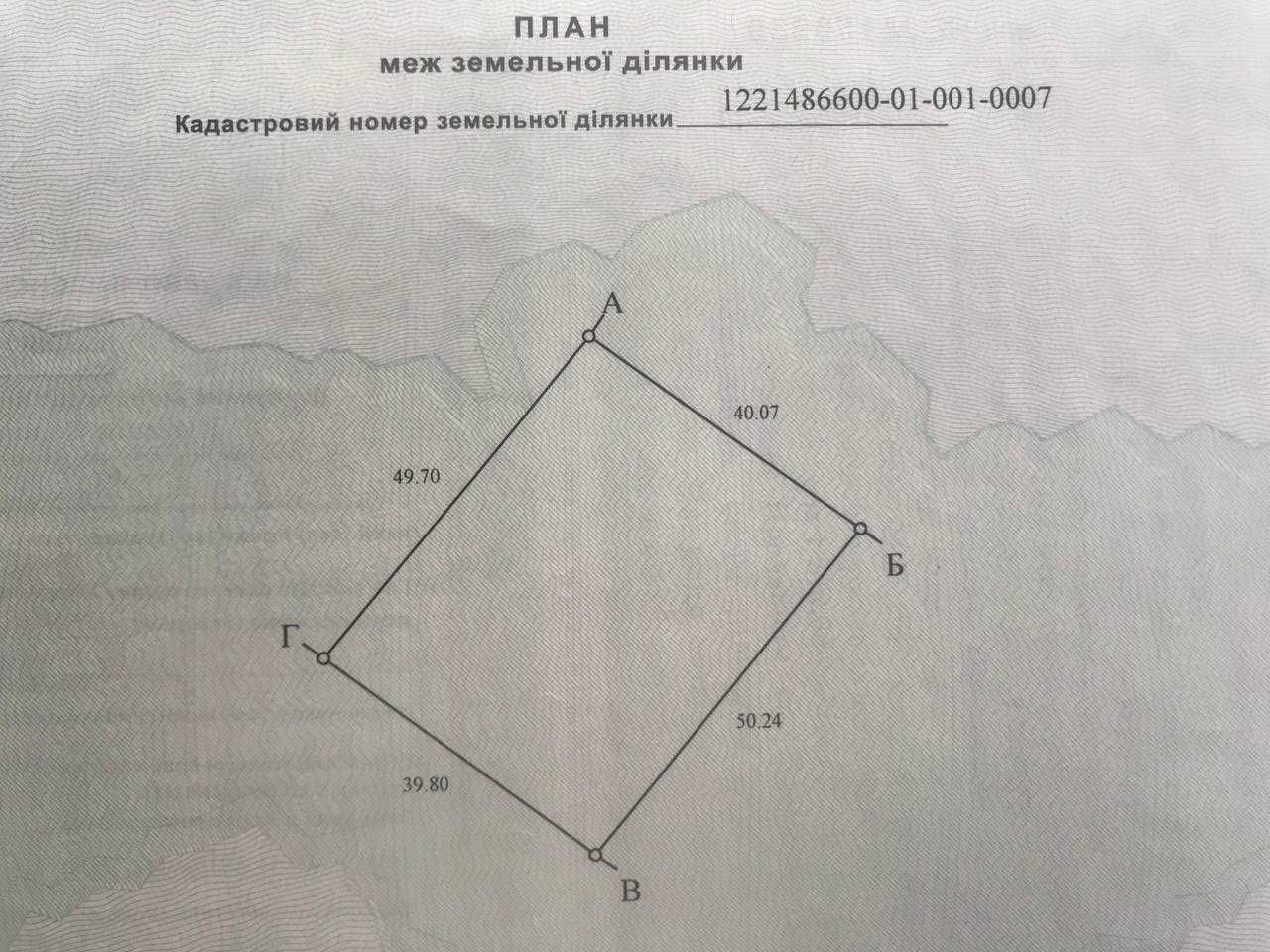 Продам земельну ділянку під житлову забудову.