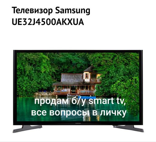 Продам smart tv