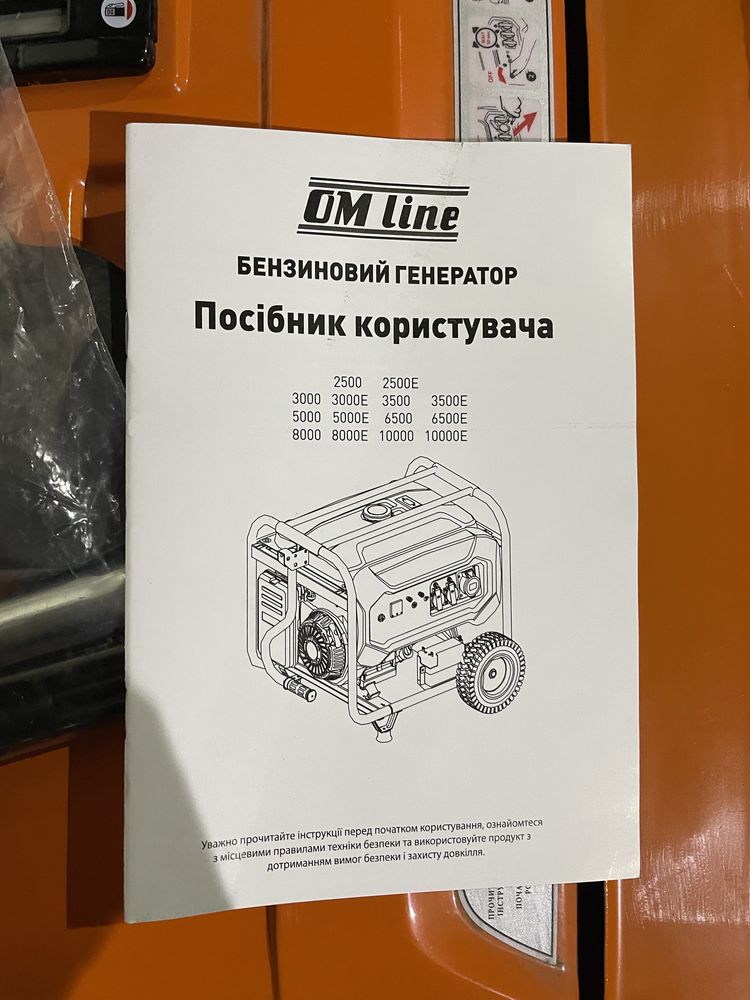 Генератор бензиновий ОМ Line 3500 Італія, 3 кВт