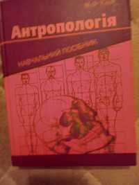 Антропология. 2008