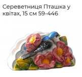Серветниця Пташка у квітах, Lefard