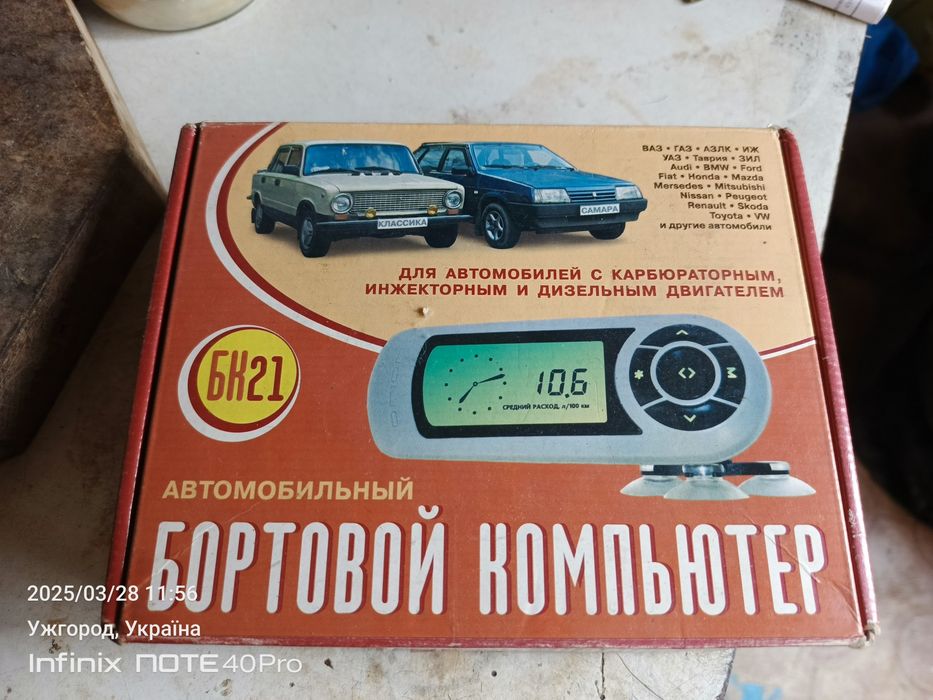 Універсальний бортовий комп'ютер БК-21