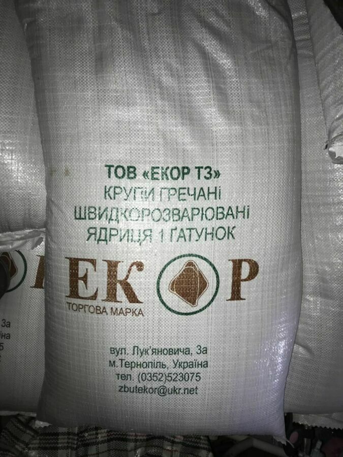 Гречка крупа, продаж/відправка ОЛХ від 1 кг