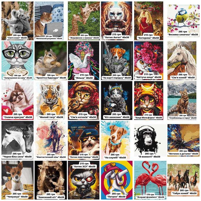 Лучший подарок! Картина по номерам Животные, Коты, Собаки, Тигры Хобби