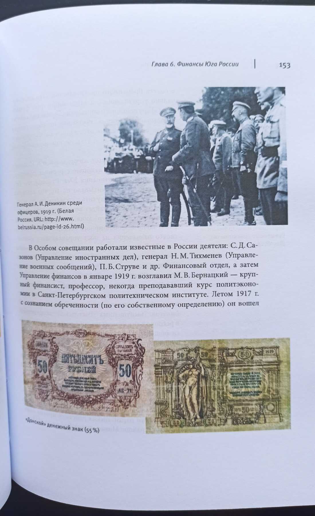 Книга "Деньги революции и гражданской войны 1917-1920гг."