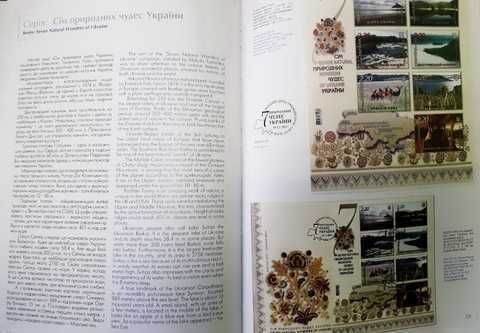 Книга "Марки України" 2011 рік