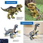 Великі лего динозаври jurassic world