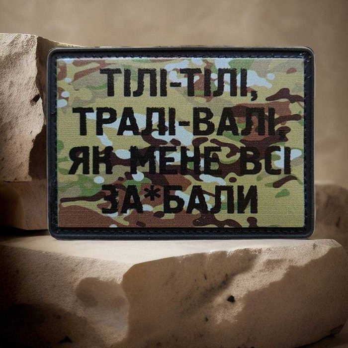Смешной шеврон патч тілі-тілі пвх