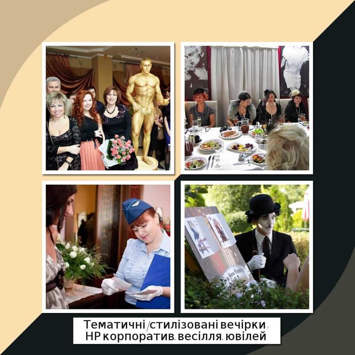 Ведущая тамада диджей фото Корпоратив юбилей свадьба  Харьков