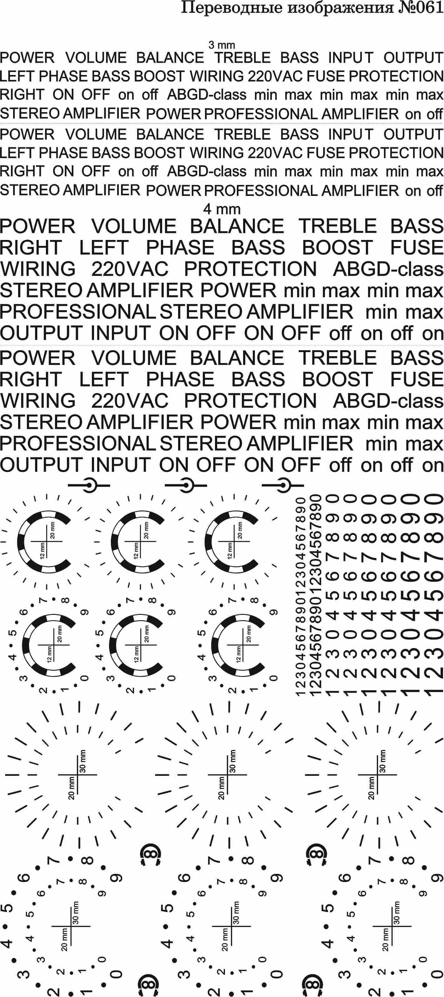 для магнитолы магнитофона усилителя переводные изображения