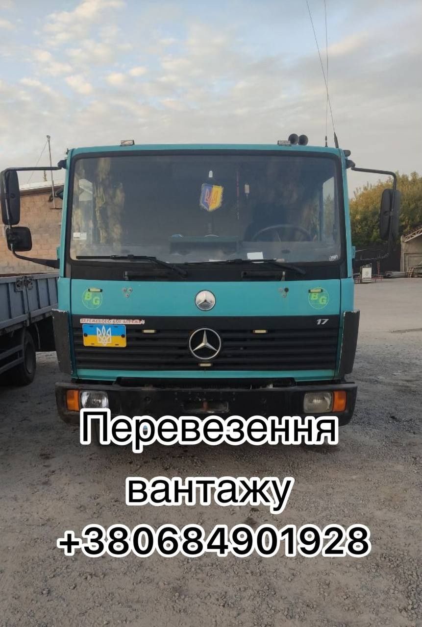 Вантажоперевезення