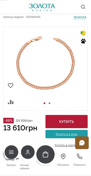 Новий золотий браслет