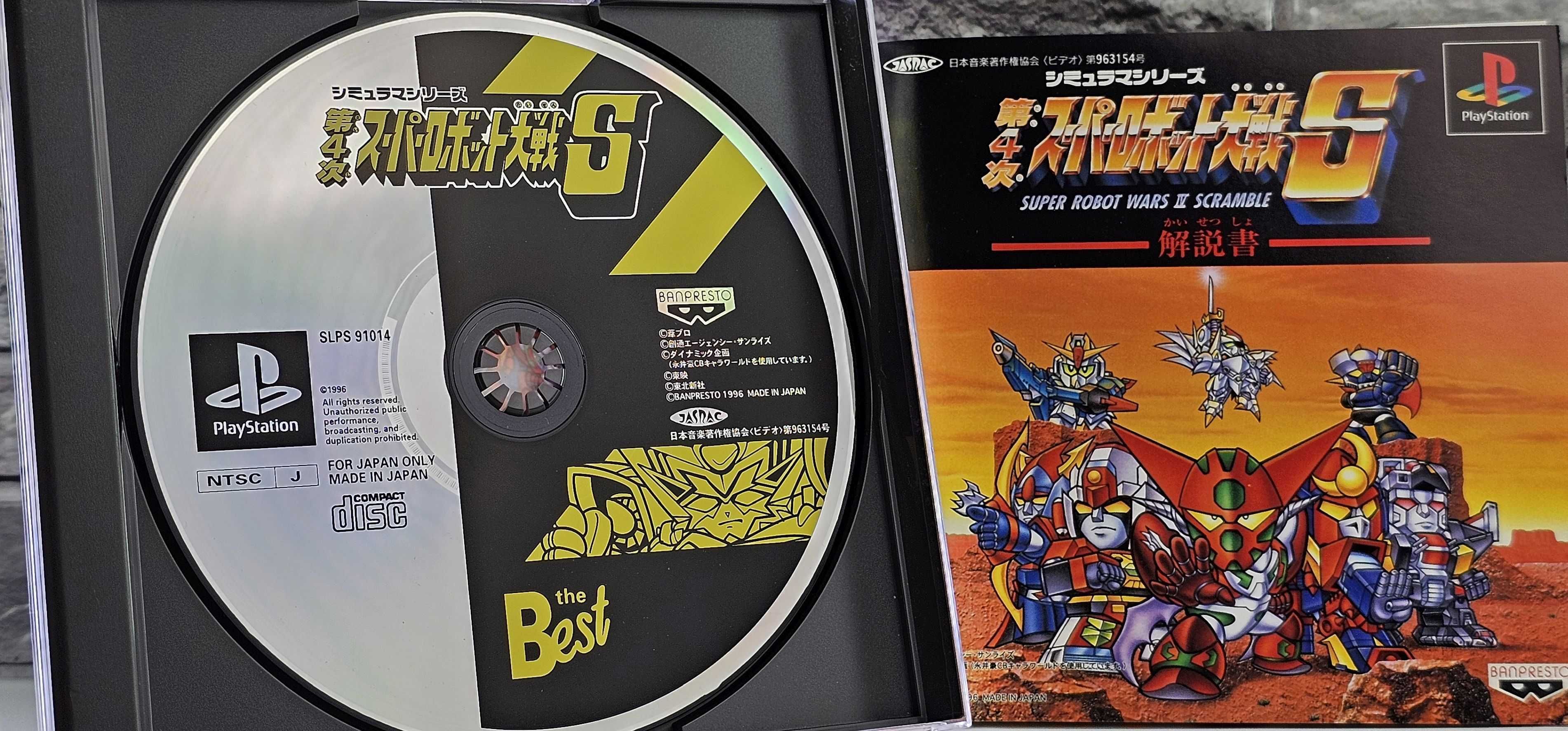Super Robot Wars IV Scramble