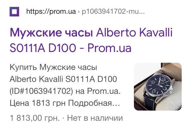 Наручные часы Alberto Kavalli S0111A