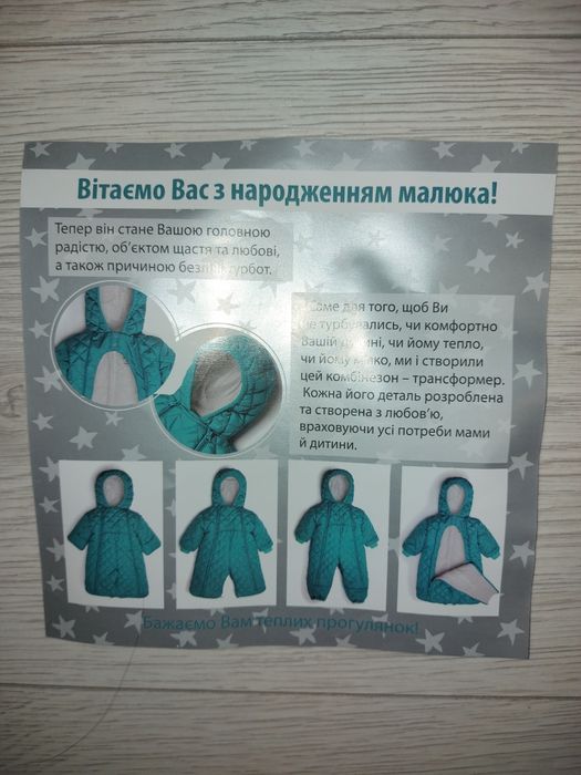 Конверт, комбінезон демісезонний 0-12 місяців