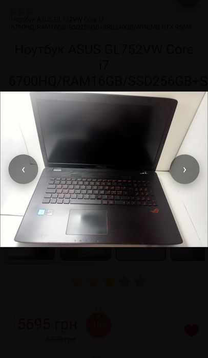 Ноутбук ASUS GL752VW. Игровой ноутбук