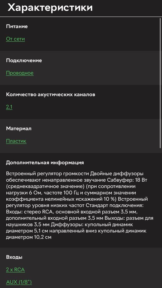 Колонки Logitech Speaker System Z323