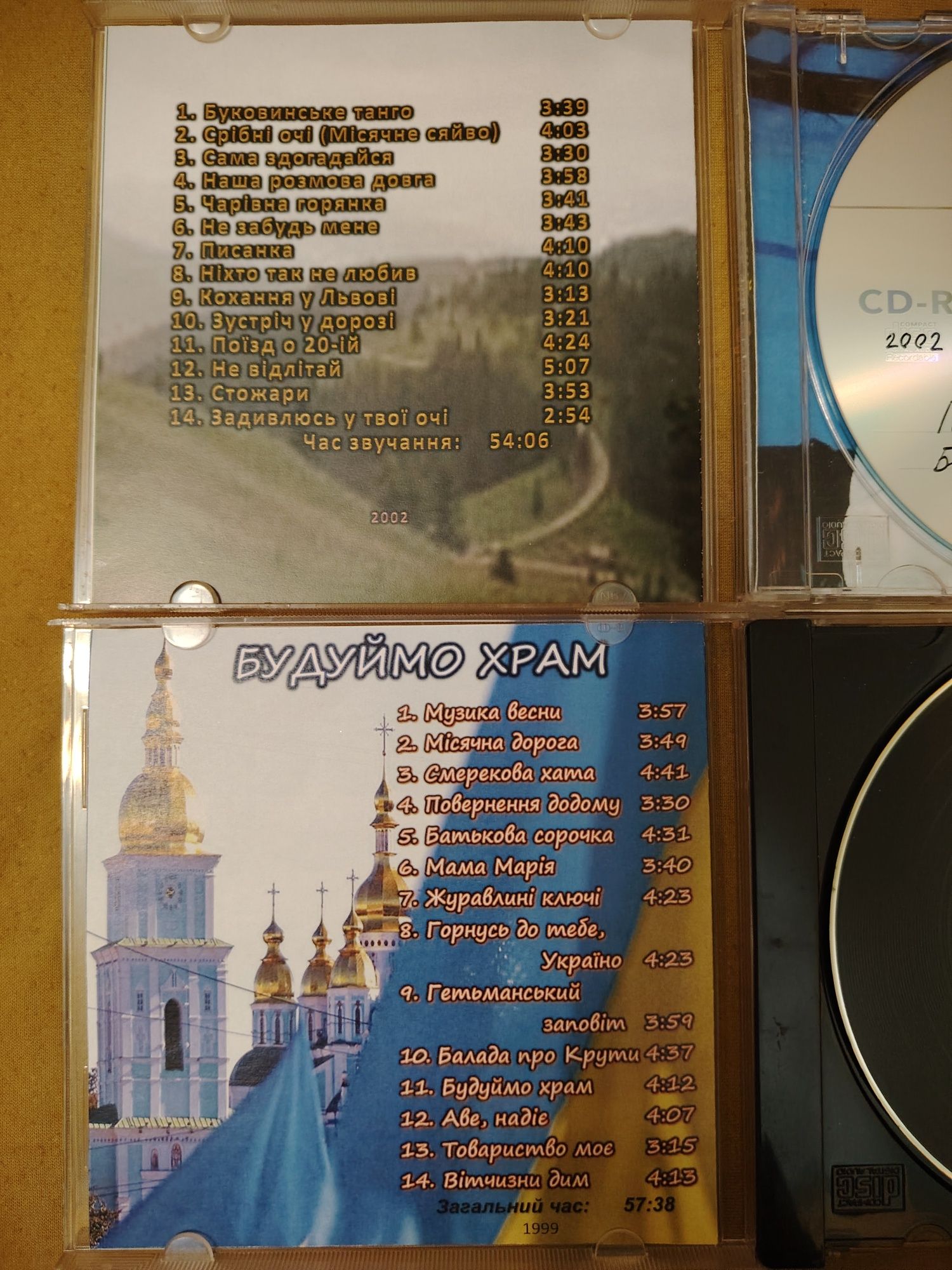 Павло Дворський компакт диски