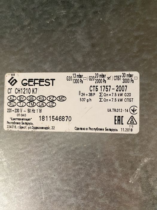 Продам газову поверхню
