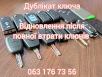 Дублікат ключа відновлення після втрати ключів Renault Megane Scenic