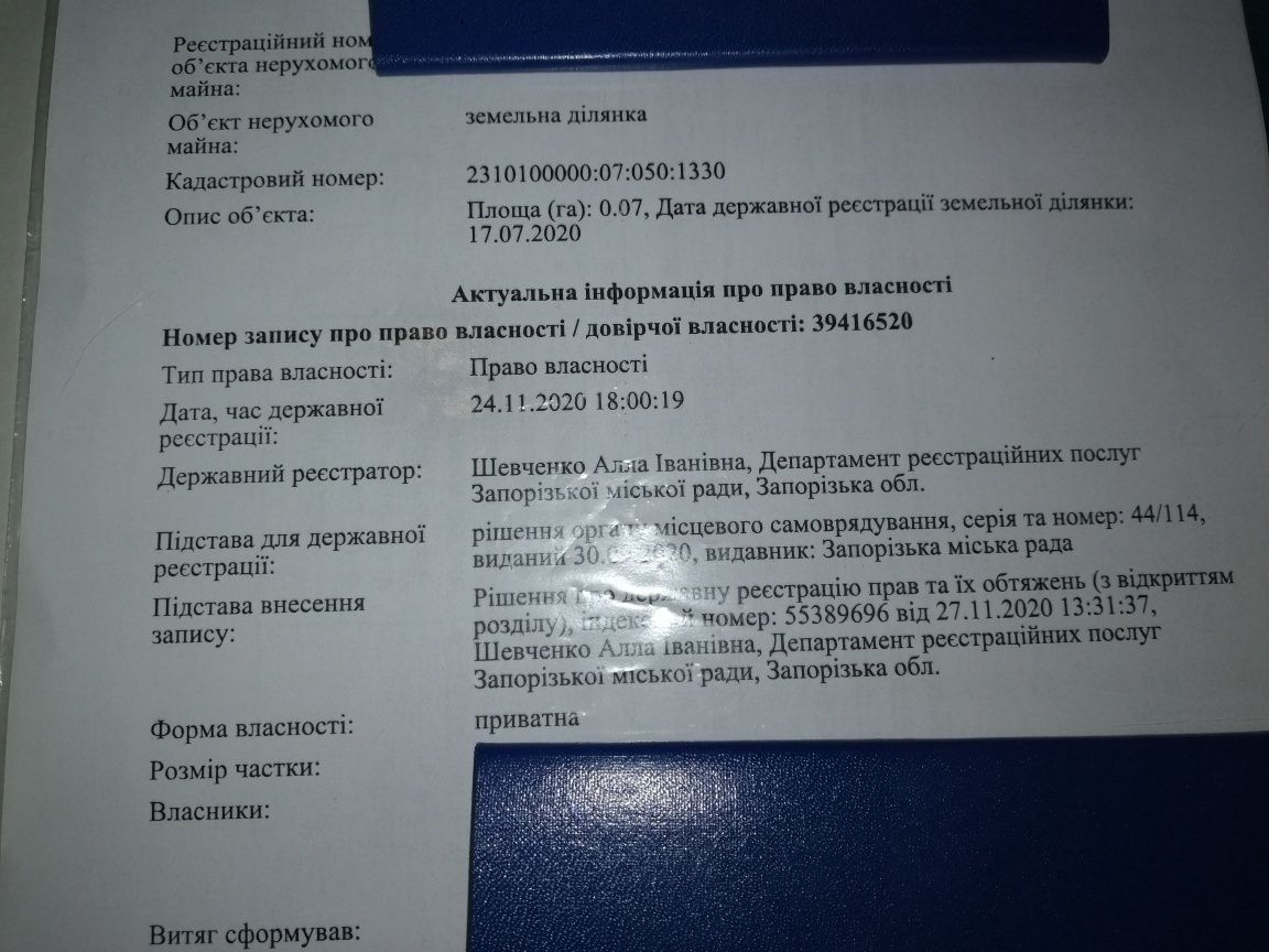 Продам участок под застройку жилого дома